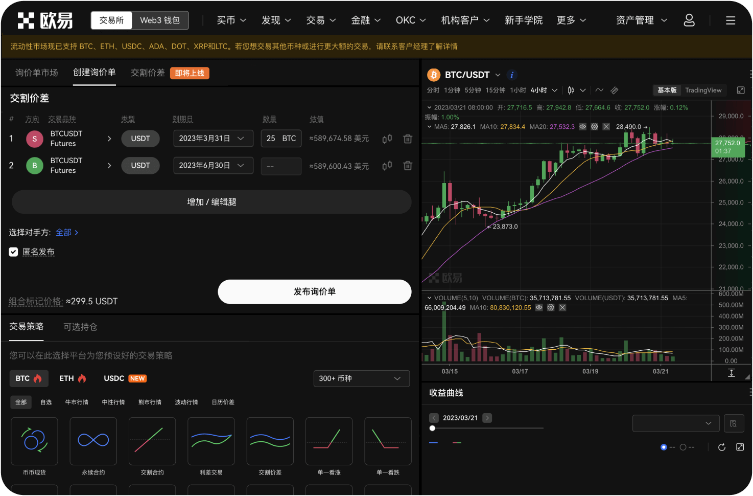 什么是托管交易子账号
